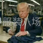 泉州 - 晋江市 - 龙湖 - 单衣，棉衣，羽绒上衣等，可常年...
