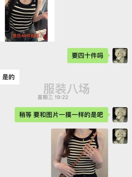 大朗服装加工#小单定制-第4张图片