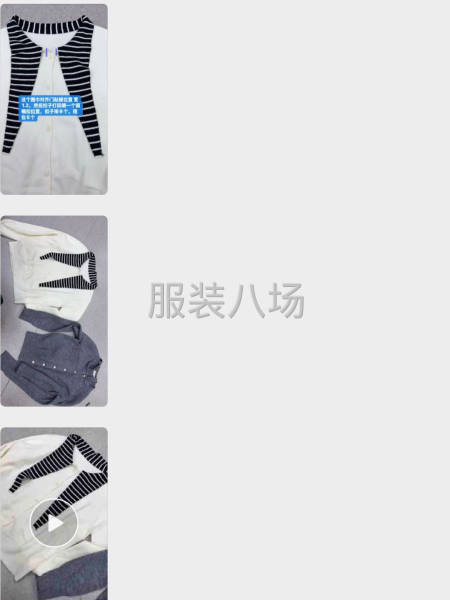 大朗服装加工#小单定制-第5张图片