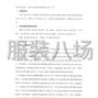 德宏市区 - 芒市西山乡中小学校服采购竞争性...