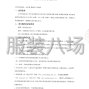 德州市区 - 齐河县第五小学学生校服定制采购...