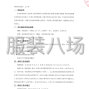 沈阳市区 - 沈阳市第四人民医院工装采购项目...