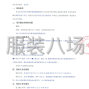 北京市区 - 北京市昌平区百善学校校服购置...