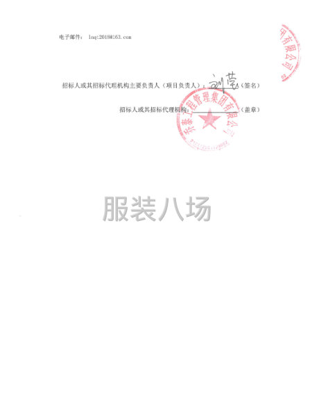 沈阳市第四人民医院工装采购项目的招标公告-第3张图片