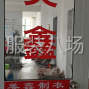 苏州 - 常熟市 - 海虞 - 10-20人工厂寻求订单