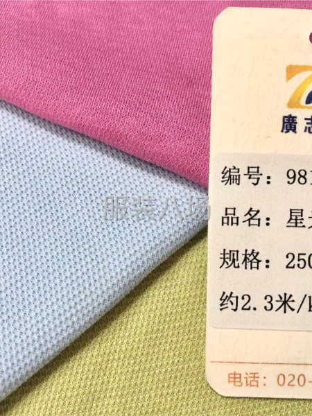 广志丰9810#星光双面250克棉涤星光小圆点纹路春夏POL-第2张图片