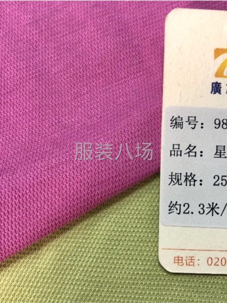 广志丰9810#星光双面250克棉涤星光小圆点纹路春夏POL-第4张图片
