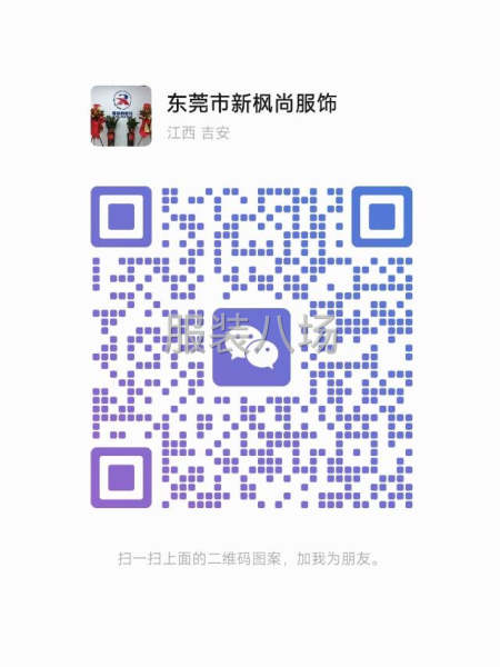 东莞市新枫尚服饰有限公司-第5张图片