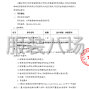 乌兰察布市区 - 兴和县福瑞学校校服采购项目招标...