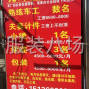 苏州 - 常熟市 - 本厂承接各种类型服装加工，负责...