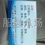 广州 - 增城区 - 小做坊捆条加工，代布