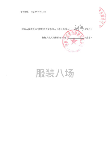 沈阳市第四人民医院工装采购项目的招标公告-第3张图片