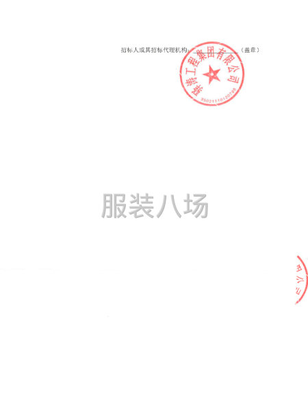古林省高速公路集团有限公司2025年度收费站装采购项招标公告-第5张图片