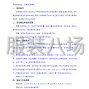 曲靖市区 - 曲靖经济技术开发区第二中学校服...