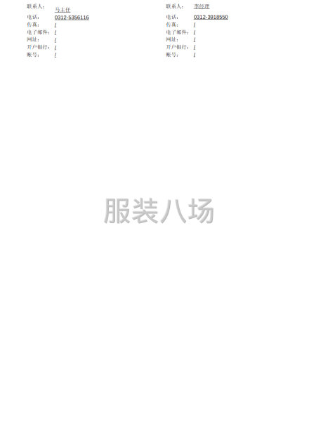 安新县农村信用联社股份有限公司工装采购项目公开招标公告-第3张图片