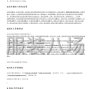 保定市区 - 安新县农村信用联社股份有限公司...