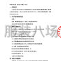 北京市区 - 北京市丰台区丰体时代小学校服...