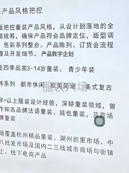 服装老板都选择的设计团队-第2张图片