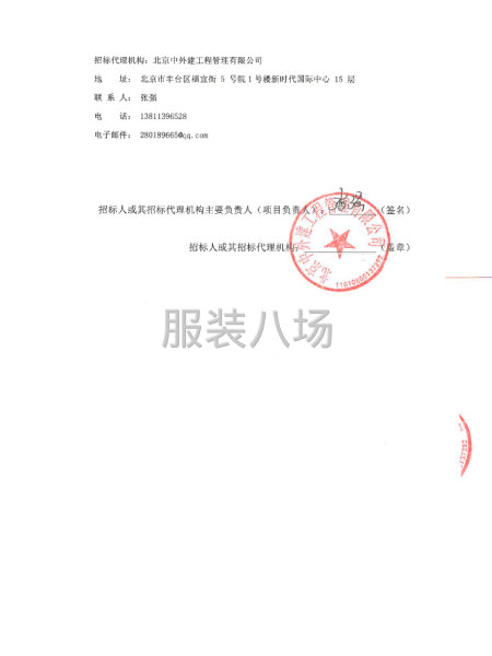 北京一零一中大兴分校2025年学生校服采购项目-第3张图片
