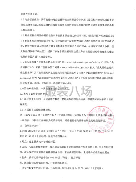 文山实验高级中学校服采购项目-第2张图片