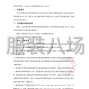 红河市区 - 文山实验高级中学校服采购项目