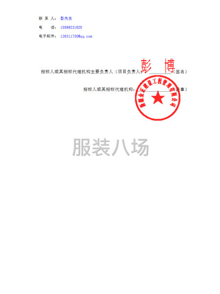 昌吉州第一中学2025-2026学年学生校服采购项目-第3张图片