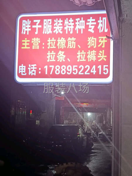胖子服装特种专机-第1张图片