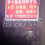 广州 - 海珠区 - 胖子服装特种专机