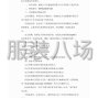 威海市區 - 威海公共交通集團有限公司公開...