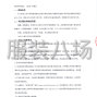上海市区 - 上海市大同中学校服采购竞争性...