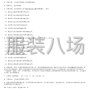 上海市區 - 上海世外附屬海口學校校服采購...