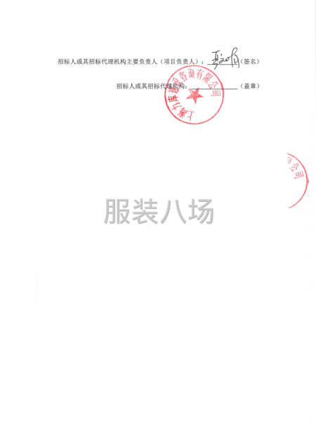 上海市大同中学校服采购竞争性磋商公告-第3张图片