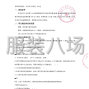 北京市区 - 北京市丰台区第三小学校服采购...