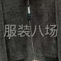 成都 - 郫都区 - 安靖 - 夹克外发加工，简单款夹克外发，...