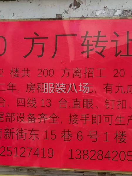 一楼复式200方，只转押金-第1张图片