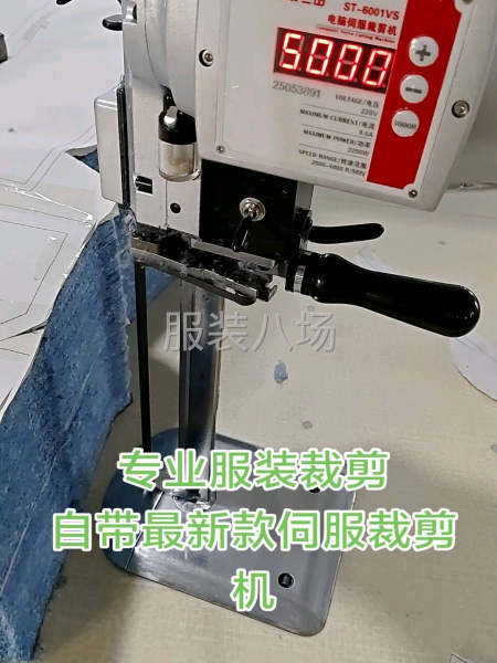 专业服装裁剪-第1张图片