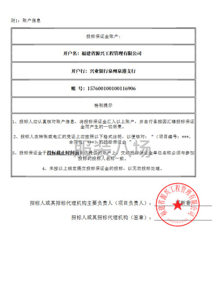福建省泉州市泉港区第二中学等9所学校联合采购-第5张图片