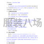 烟台市区 - 山东省烟台第二中学2025年高中...