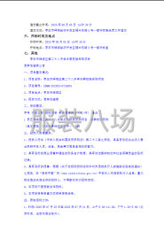 undefined - 枣庄市峄城区第二十八中学冬季校服采购项目竞争性磋商公告 - 图2