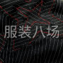 广州 - 番禺区 - 大石 - 小作坊工厂寻求订单