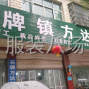 安庆 - 怀宁 - 工资月结，月休4天，工价透明，...