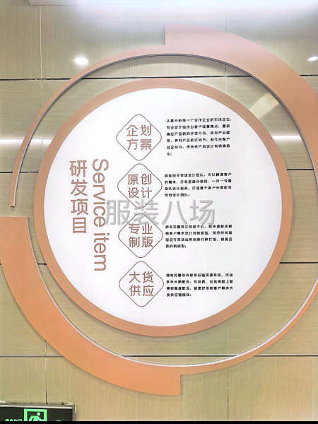 童装设计公司-第4张图片