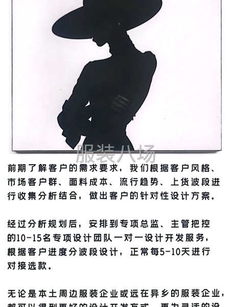 童装设计公司-第3张图片
