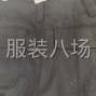 广州 - 海珠区 - 官洲 - 寻梭织裤子外发的客户