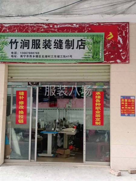 服装裁缝店转让-第1张图片