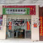 南宁 - 西乡塘 - 服装裁缝店转让