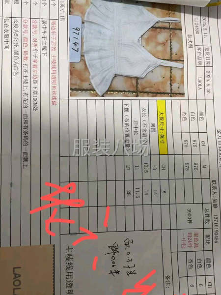 装服装20年，品质有保障。-第2张图片