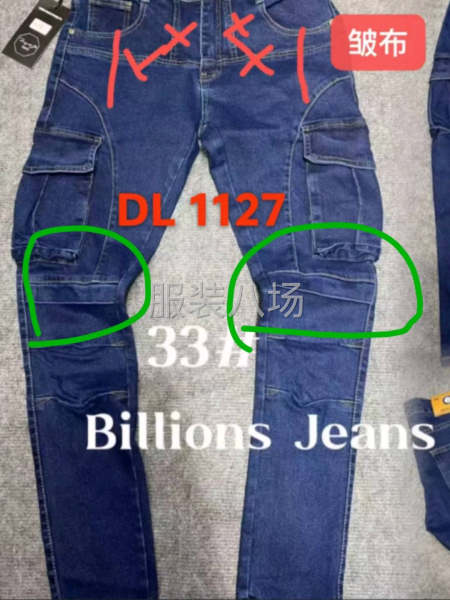 我们厂专业做牛仔 衣牛仔裤-第2张图片