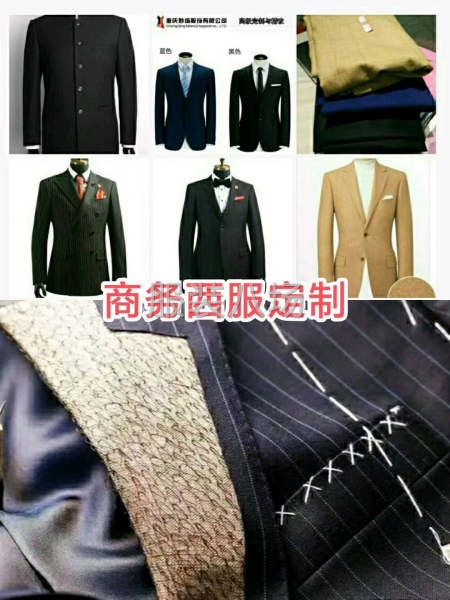各类男女西服，时装，旗袍唐装定制加工-第5张图片