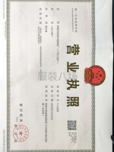 加工厂寻找有缘客户-第2张图片